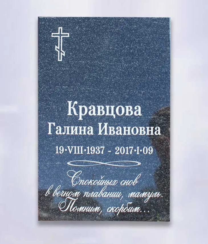 2621_tablichka-s-nadpisyu.webp