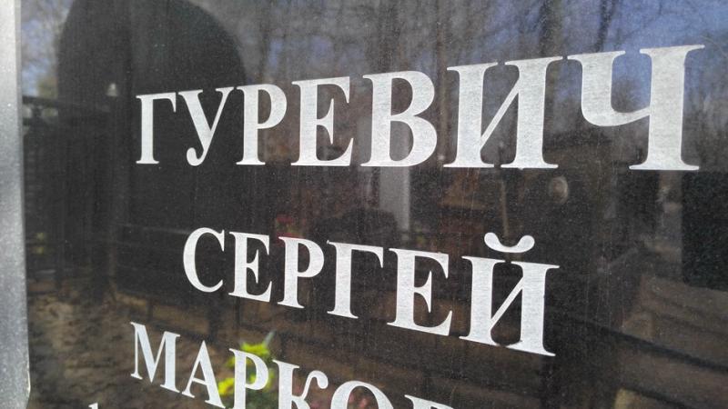 Стандартная гравировка текста