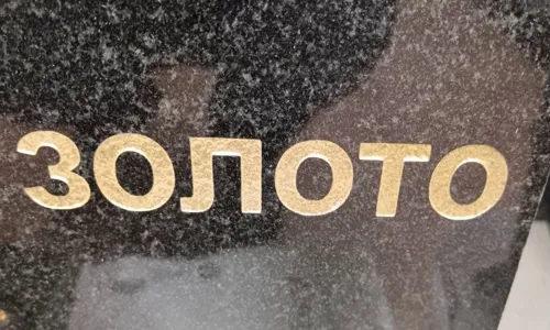 золото.webp золото.webp